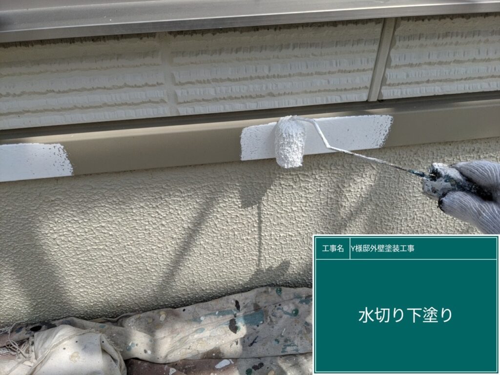 下塗りを行います。