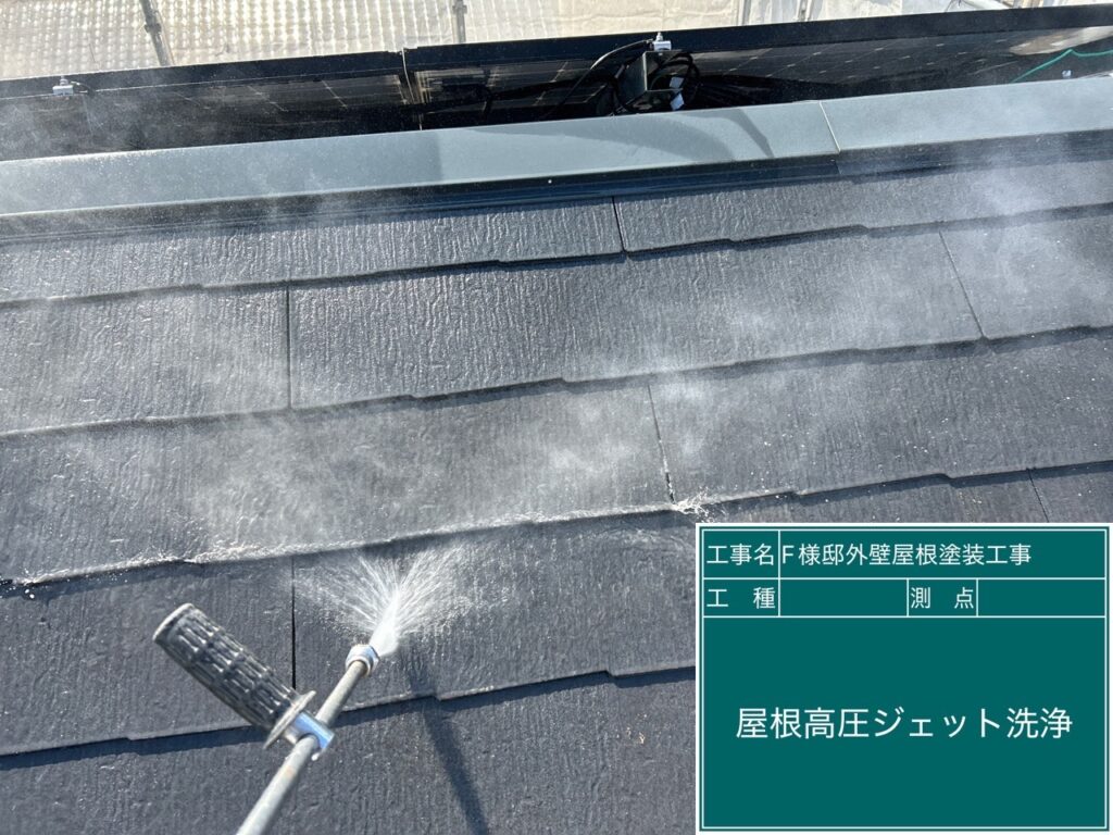 屋根高圧ジェット洗浄