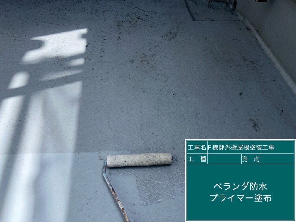 ベランダ床にウレアックスHG専用プライマーを塗布します。