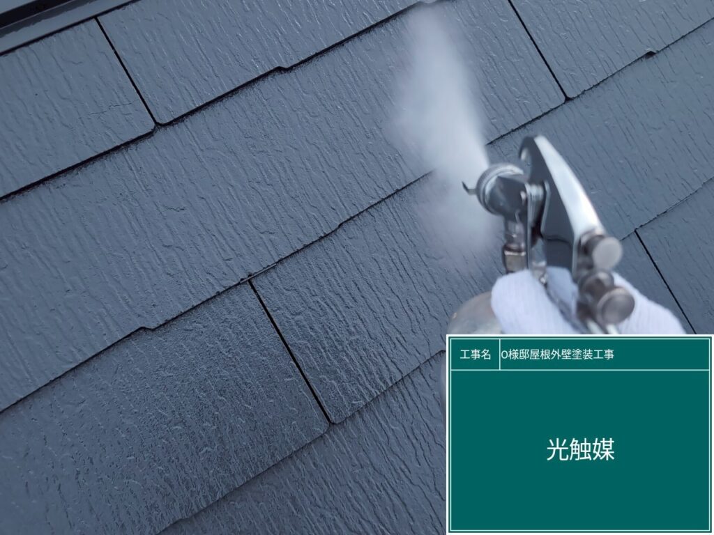 屋根に仕上げ材の光触媒プロテクトコーティング（クリスタルシーズンtg）を塗布します。