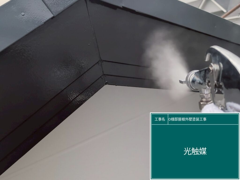 付帯部に仕上げ材の光触媒プロテクトコーティング（クリスタルシーズンtg）を塗布します。