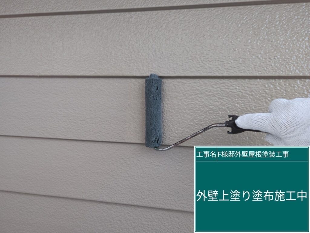 上塗りを行います。