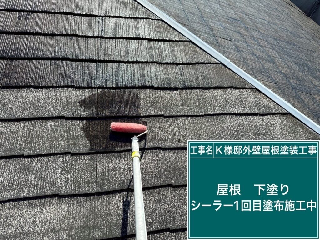 下塗り1回目を行います。