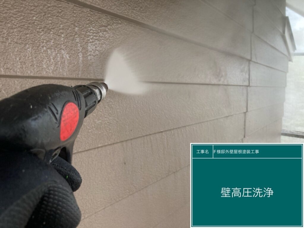 外壁を高圧洗浄します。