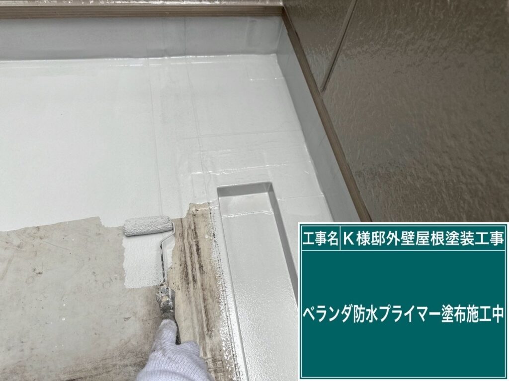 専用プライマーを塗布します。