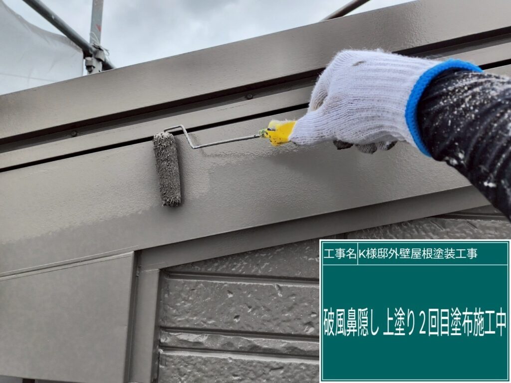 仕上げ2回目です。