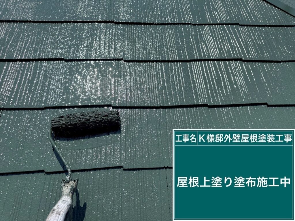 上塗を行います。