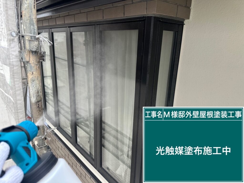 窓に仕上げ材の光触媒プロテクトコーティング（クリスタルシーズンtg）を塗布します。