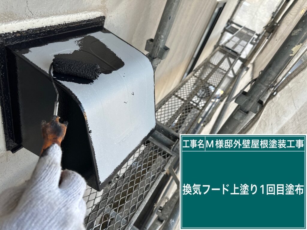 仕上げ1回目です。