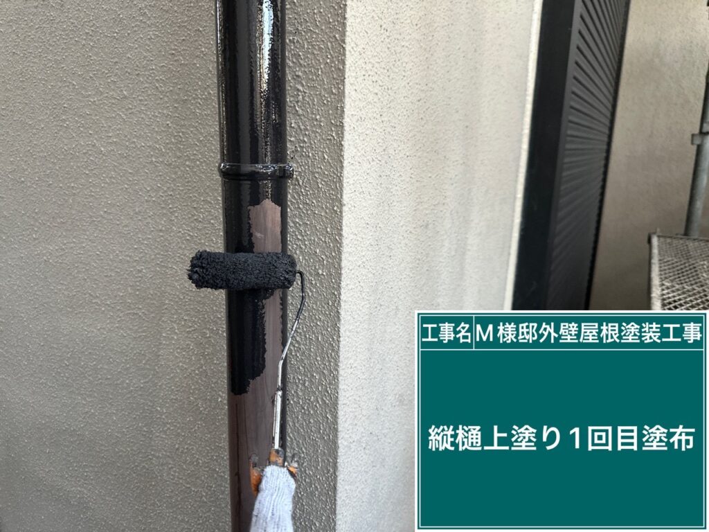 仕上げ1回目です。