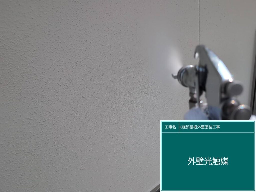 ノーマル外壁に仕上げ材の光触媒プロテクトコーティング（クリスタルシーズンtg）を塗布します。