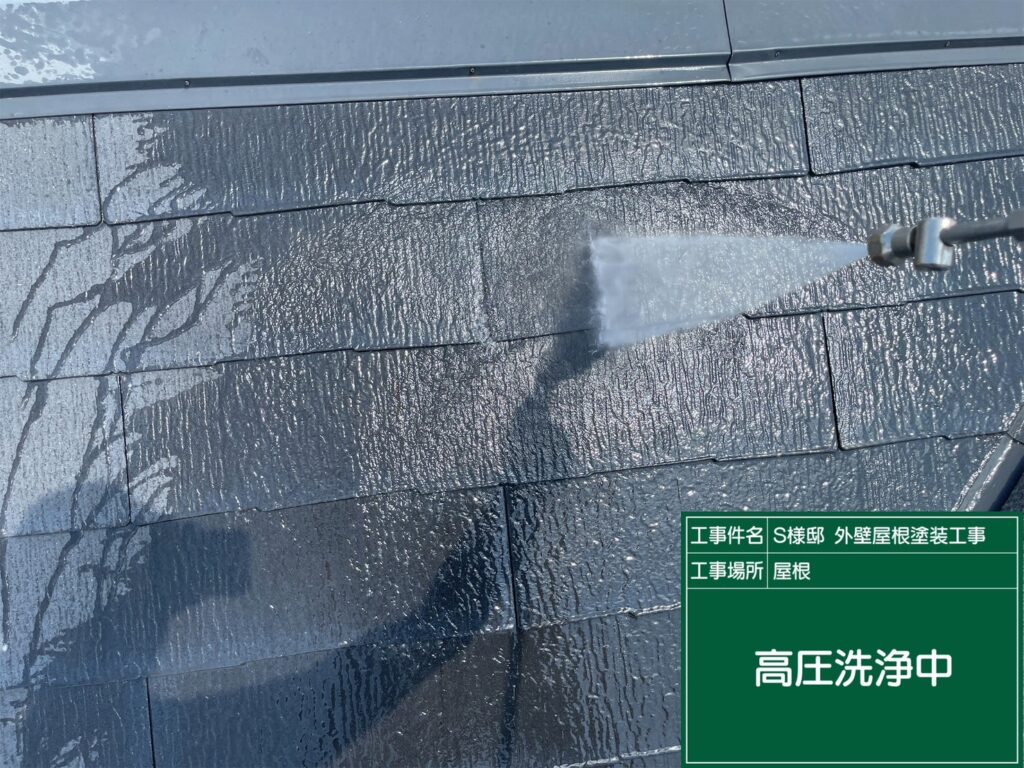 屋根高圧ジェット洗浄