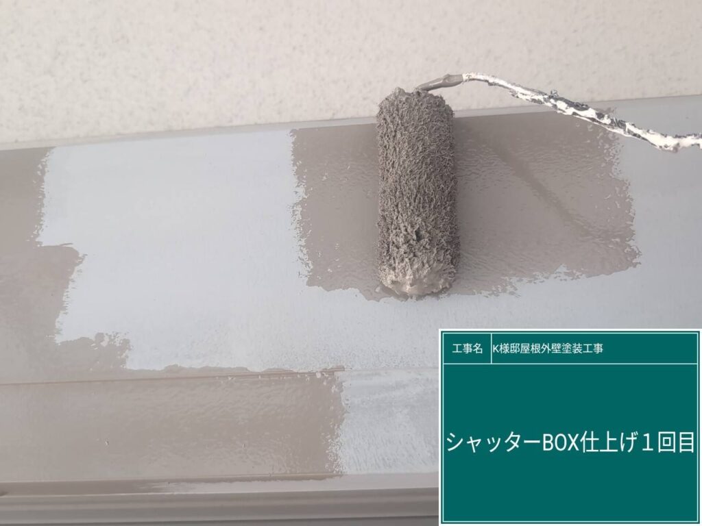 仕上げ2回目です。