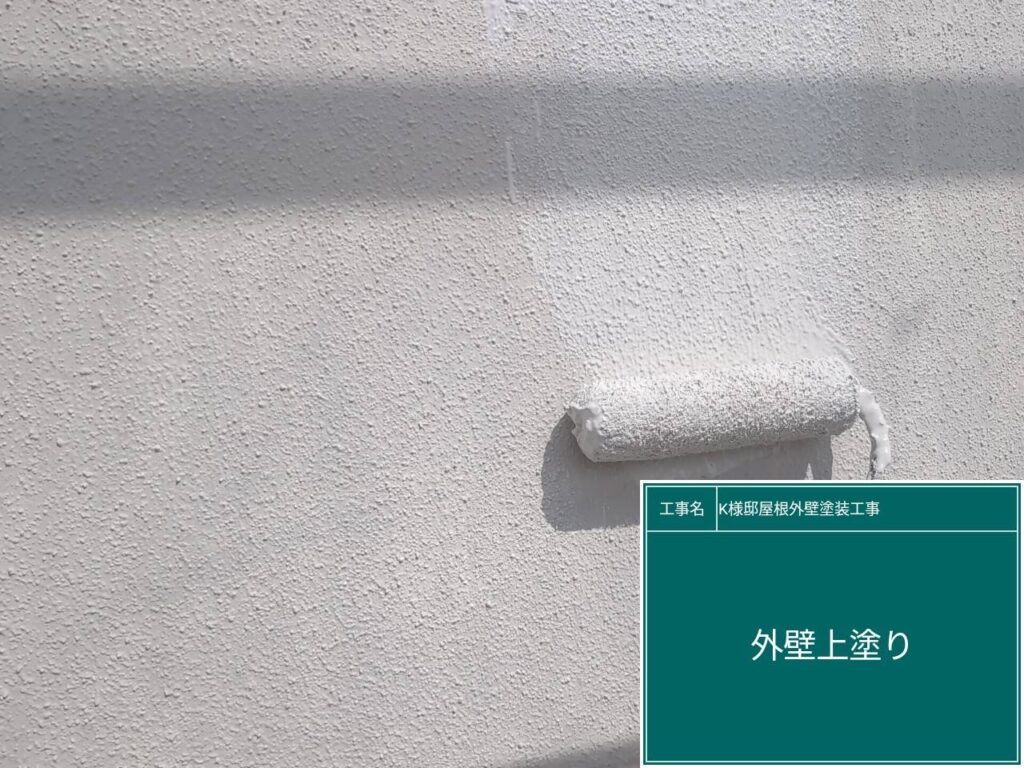 上塗り後です。