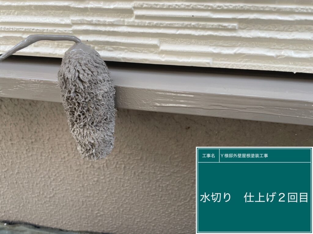 仕上げ2回目です。