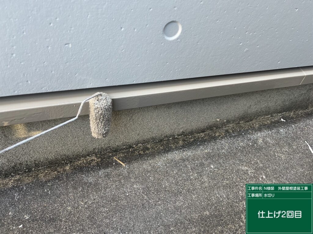 仕上げ2回目です。