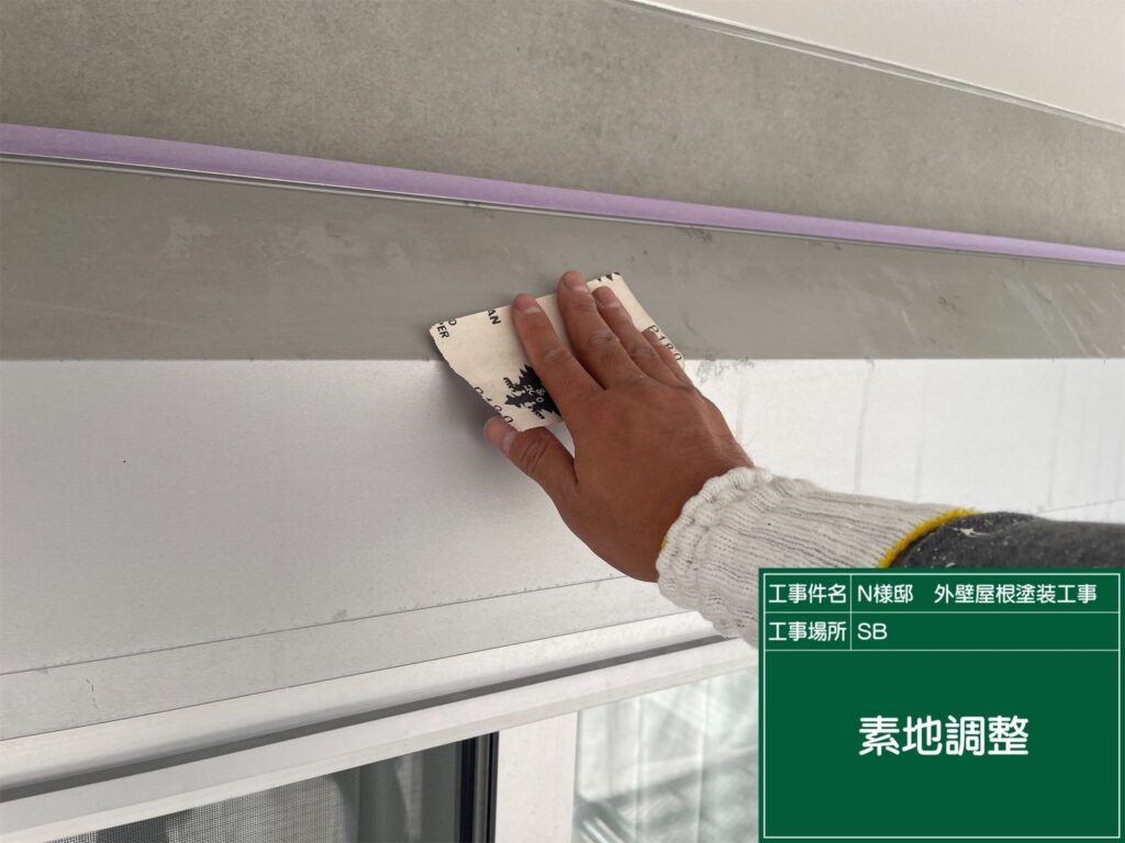 シャッターBOXの素地調整を行います。