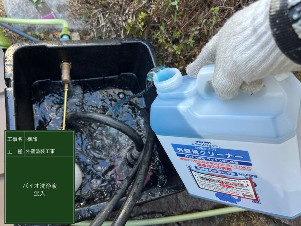 バイオ高圧洗浄／バイオ液攪拌