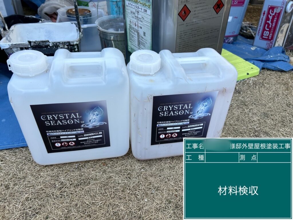 材料検収④