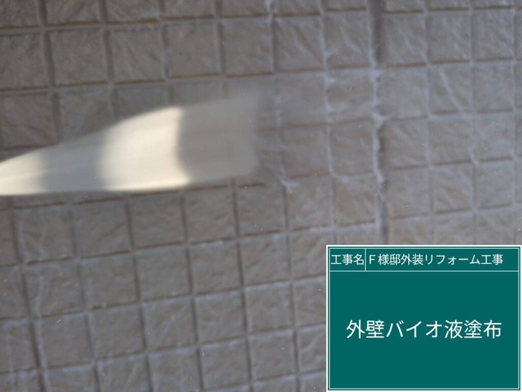 壁バイオ液塗布