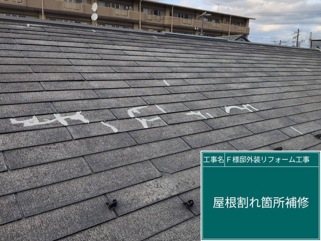 施工前です。棟、板を撤去していきます。