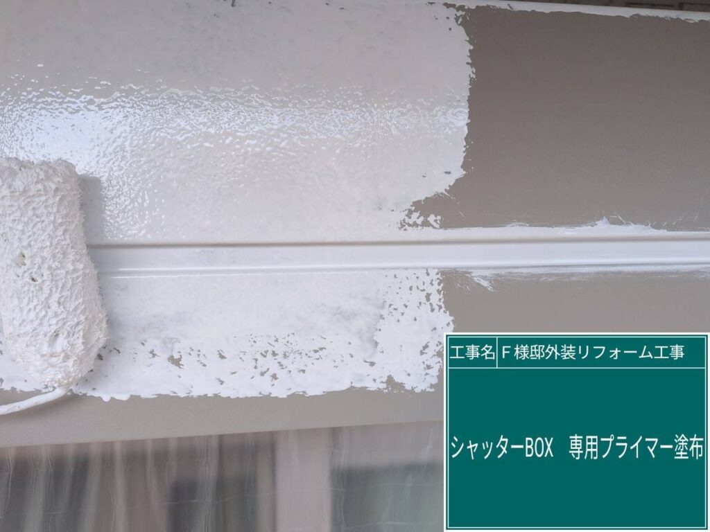 サビ止めを塗布します。