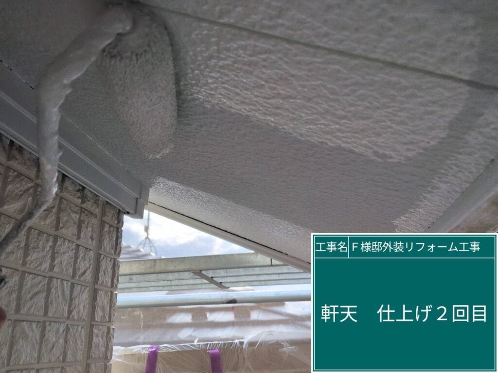 仕上げ2回目です。
