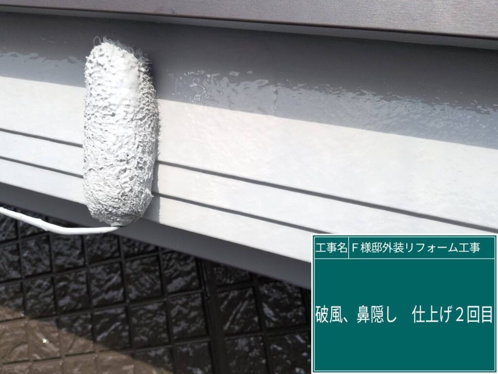 仕上げ2回目です。