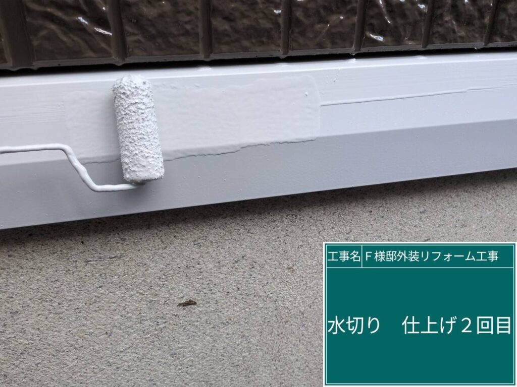 仕上げ2回目です。