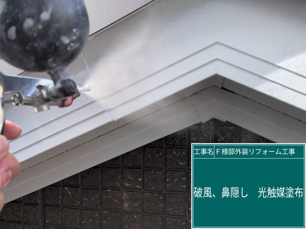 雨樋などの付帯部に仕上げ材の光触媒プロテクトコーティング（クリスタルシーズンtg）を塗布します。