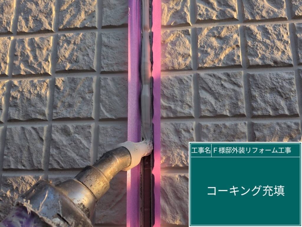 充填（SRシールH100）