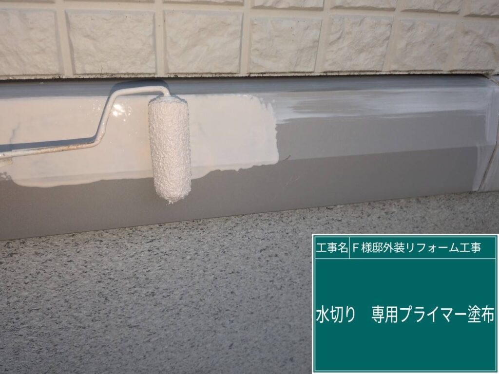 サビ止めを塗布します。