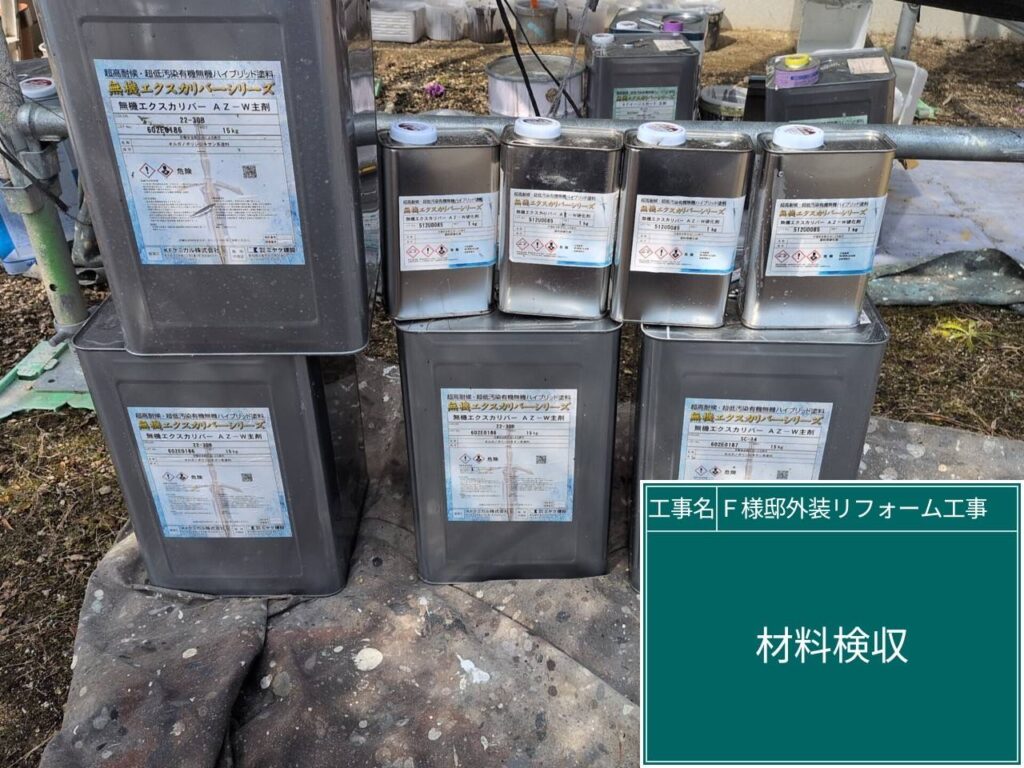 足場解体後、完了立会いをします。使用した材料の確認です。