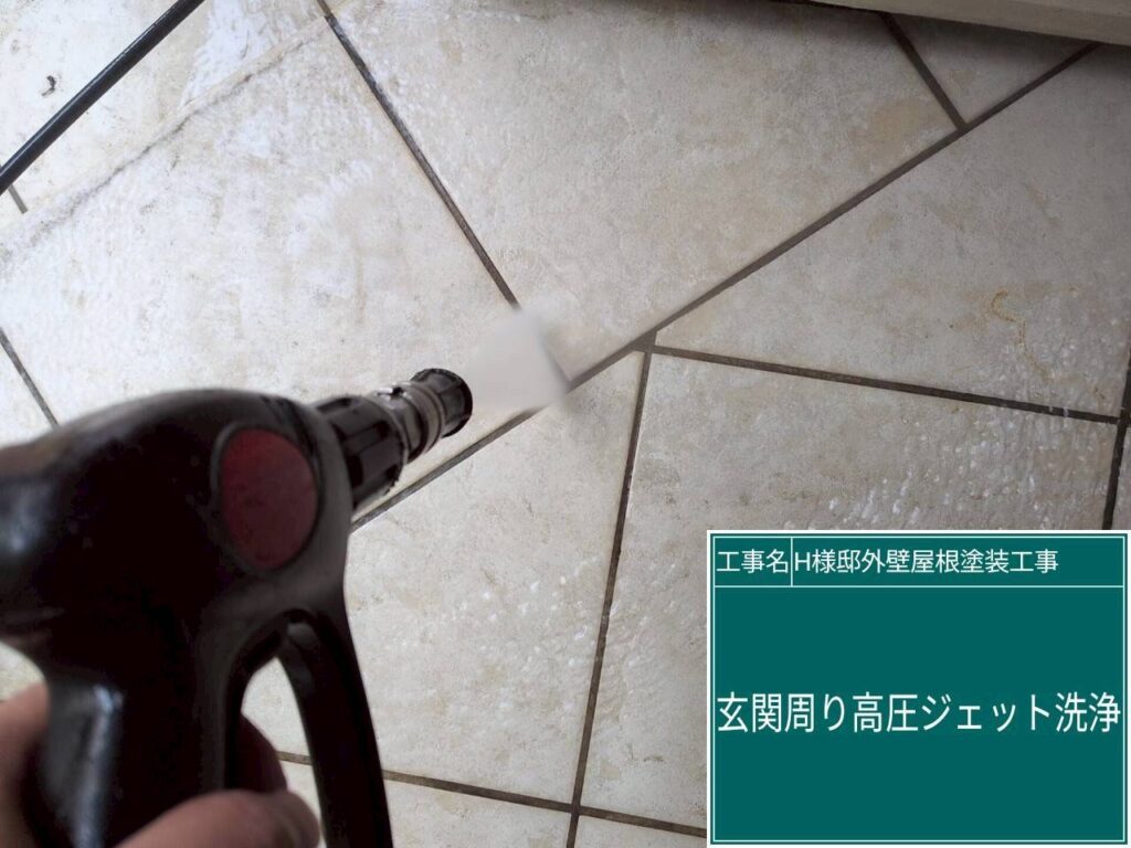 玄関タイル高圧ジェット洗浄