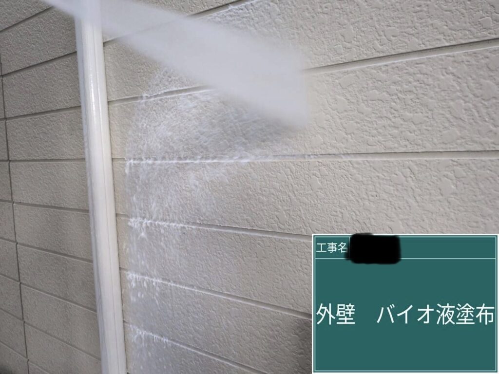 外壁バイオ液塗布