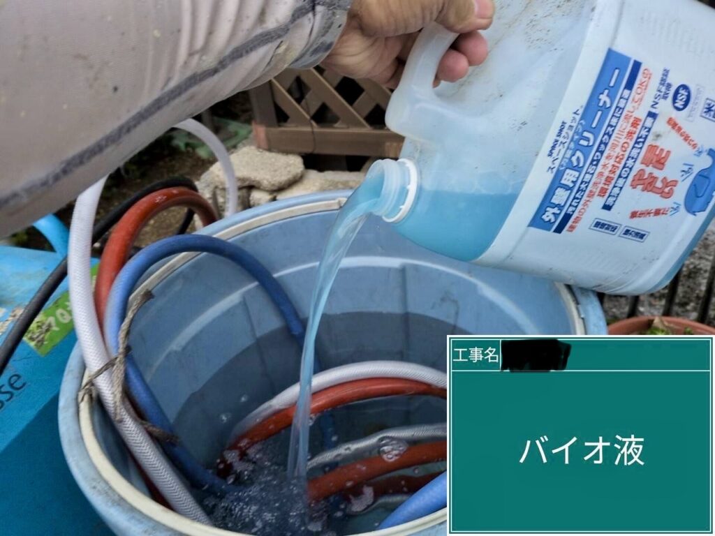 バイオ液攪拌／バイオ高圧洗浄