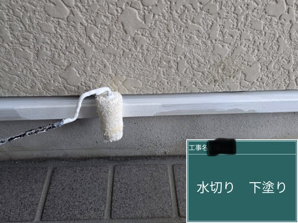 付帯部の下塗りを行います。