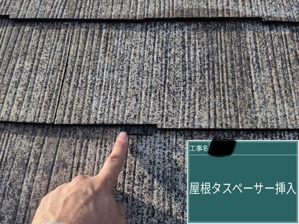 タスペーサー挿入です。