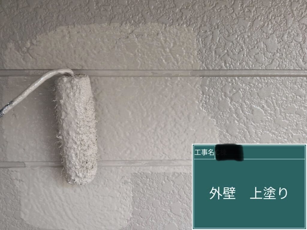 上塗りを行います。